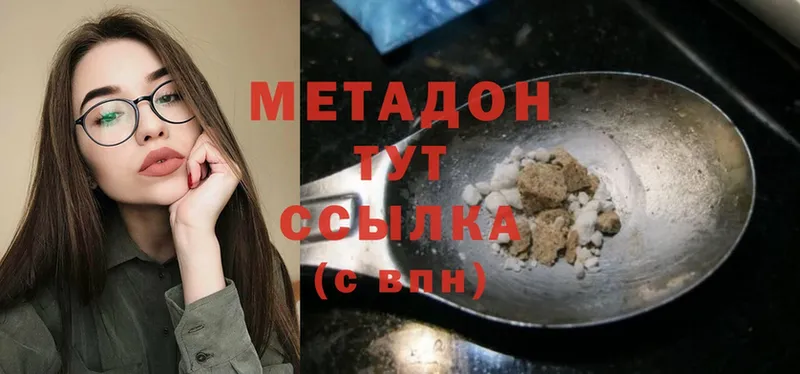 МЕТАДОН мёд  Инта 